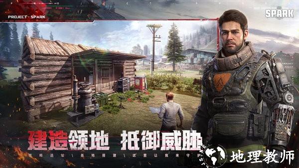 代号spark国际服手游最新版(project evo) v1.19 官方安卓版 3