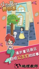 小木乃伊要回家 v1.0 安卓版 2