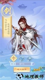 剑舞云天望仙 v1.0 安卓版 1