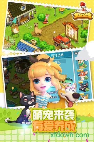 全民农场游戏 v1.26.26 安卓版 1