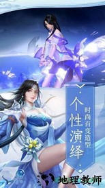剑指江湖妖姬录 v1.3.4 安卓版 1