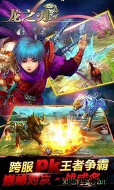 龙之刃小米客户端 v2.0.1 安卓版 2