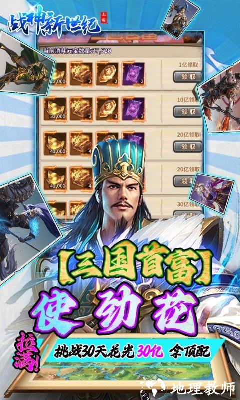 战神新世纪图片 5