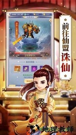 一梦仙剑变态版 v4.8.1 安卓版 3