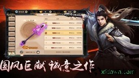 噬元兽 v1.0 安卓版 0