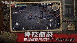 代号a1 v1.0 安卓版 3