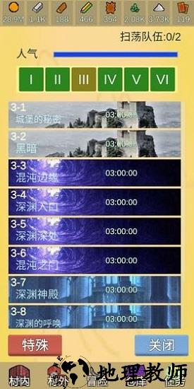 放置冒险村中文版 v0.2 安卓版 2