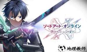 刀剑神域火线争战最新版(SAOVS) v1.1.3 安卓版 1