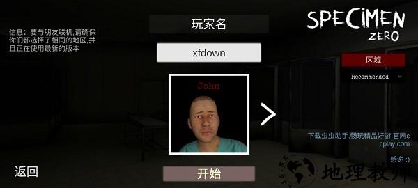 标本零恐怖生存联机版中文版 v1.1.1 安卓版 2