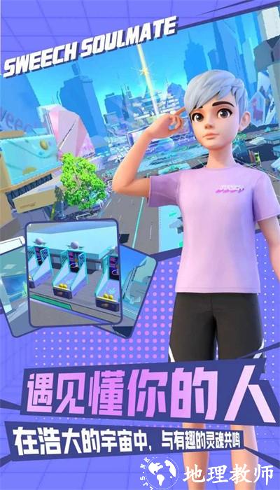 甜芝士sweech捏脸官方版 v2.1.89 安卓版 1