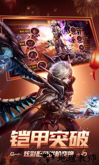 狂暴之翼草花奇迹版 v5.5.0 安卓版 3