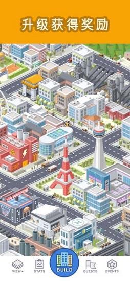 袖珍城市游戏 v1.1.357 安卓版 1