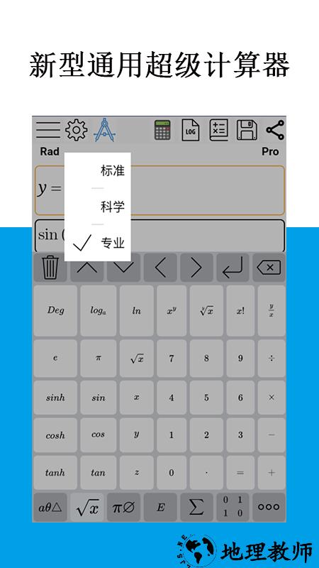 mathfuns官方版 v2.0.4 安卓最新版 4