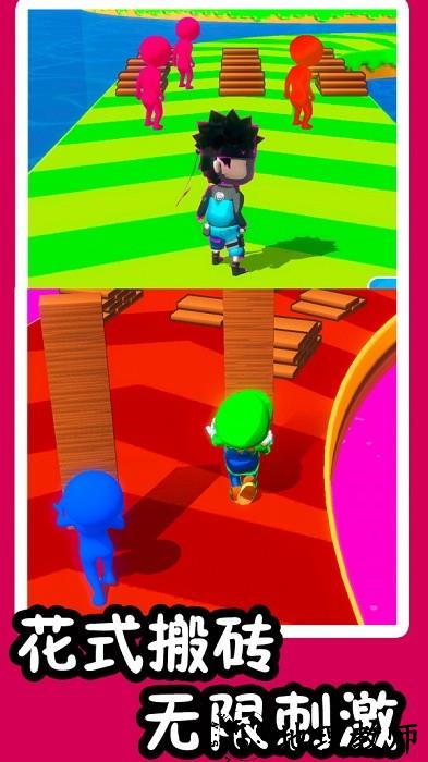 超级酷跑兄弟手机版 v1.0.0 安卓版 1