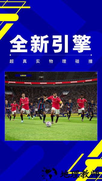 实况足球九游客户端 v7.6.1 安卓版 3