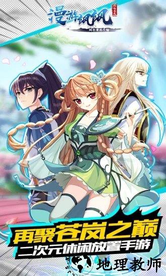 漫游飒飒华为手游 v1.0.2 安卓版 0