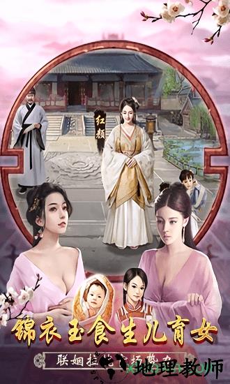 官人我要满v版 v1.0.0 安卓版 0