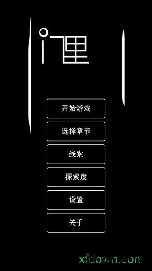门里手游 v0.1.5 安卓版 2