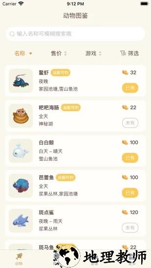 摩尔助手官方版 v2.4.1 安卓版 3