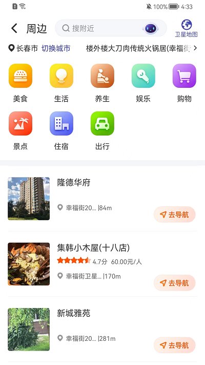 君办app最新版 v2.6.7 安卓官方版 1