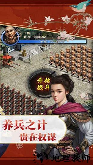 风流清官bt版 v1.0.1 安卓版 3