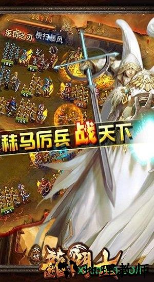 圣域龙斗士单机版 v2.9.7 安卓版 0