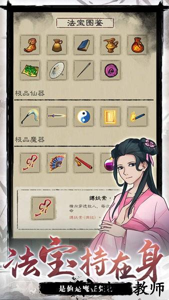 九重试炼最新版2023 v1.310 安卓版 3