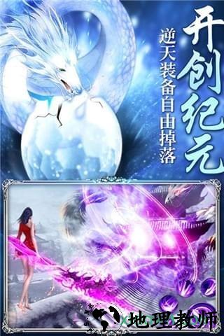 上古诛神传 v1.0.1 安卓版 1