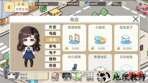 模拟游戏开发者2最新版 v1.0 安卓版 3