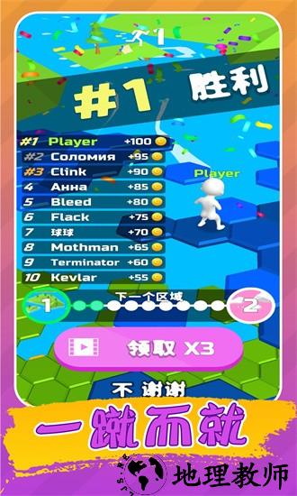 生存挑战赛手机版 v1 安卓版 1