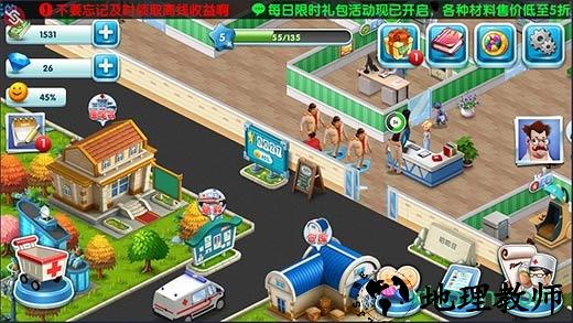 主题医院测试版 v1.0.7 安卓版 1