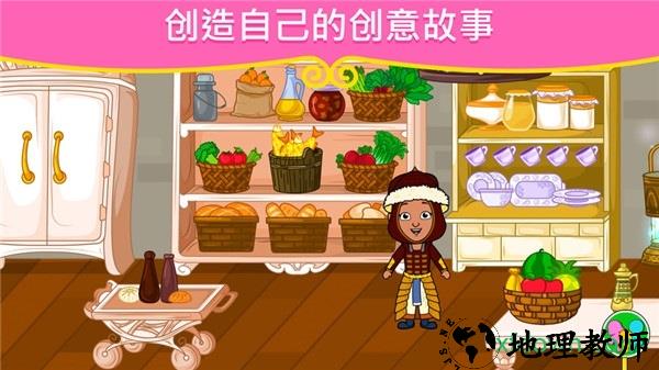 我的公主城镇娃娃屋手游 v1.8 安卓版 3