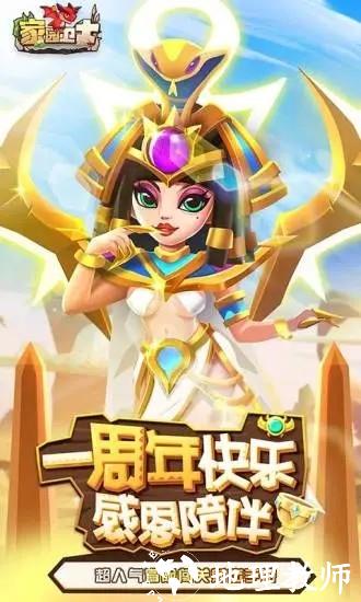 家园卫士最新版 v46.06061759.32 安卓版 0