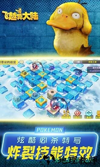 飞跃异大陆星耀版 v4.0 安卓版 3