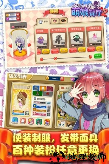 萌娘餐厅2百度版 v1.33.27 安卓版 0