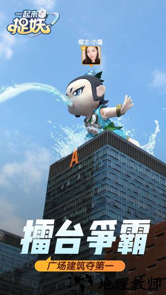 九游一起来捉妖手游 v1.8.898.1 安卓版 0