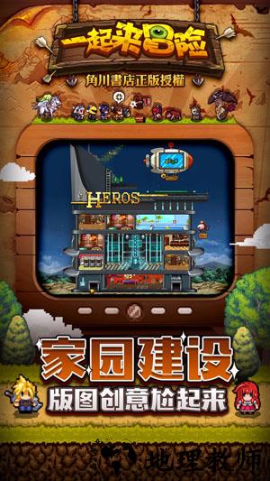 一起来冒险免内购版 v4.3 安卓最新版 1