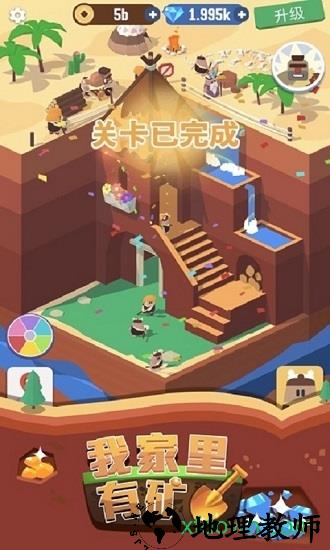 big dig中文版(我家里有矿) v1.4.8 安卓最新版 2