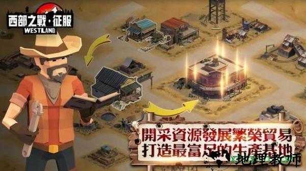 西部战争手游 v1.0.0 安卓版 1