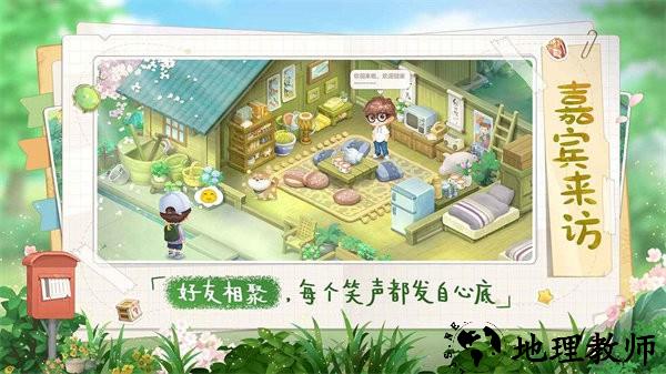 向往的生活官方正版 v1.5.1.536 安卓版 1