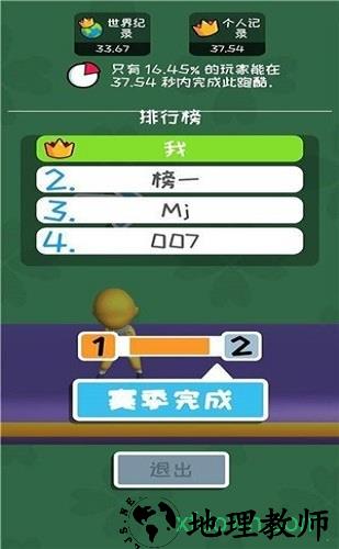 我轻功特牛手游 v1.0.0 安卓版 0