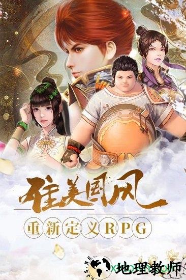 幻想隋唐传满v版 v1.4.198472 安卓版 1