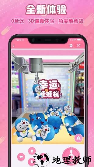 幸运娃娃机小游戏 v1.1.4 安卓版 1