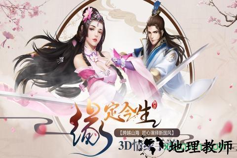 天命传说360手机版 v1.4 安卓版 2