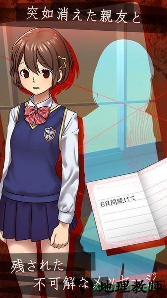 樱花侦探部手游 v1.2 安卓版 1