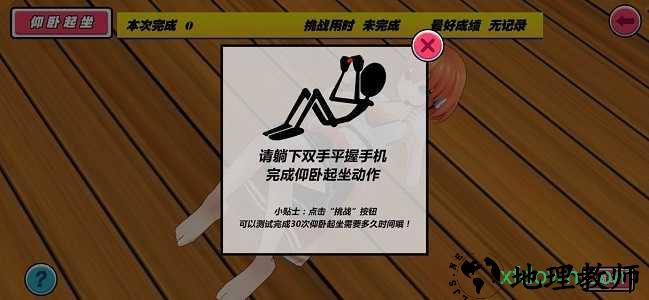 我的健身教练华为手游 v1.0.1 安卓版 0