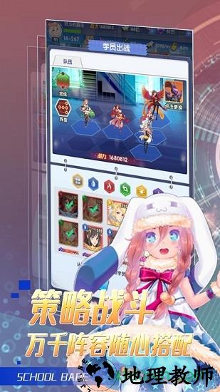 我的校花女友手游 v1.3.2.0 安卓版 2