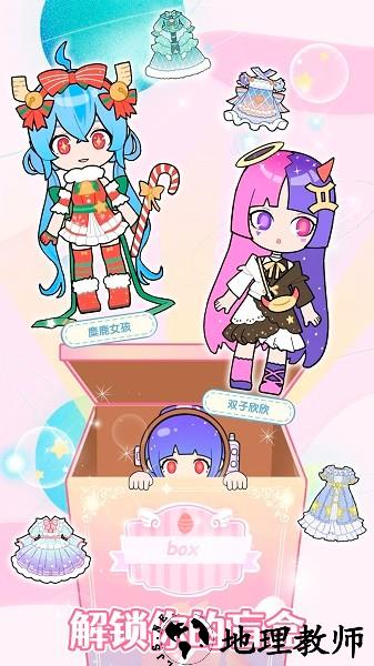 樱花小镇换装少女游戏 v1.2 安卓版 0