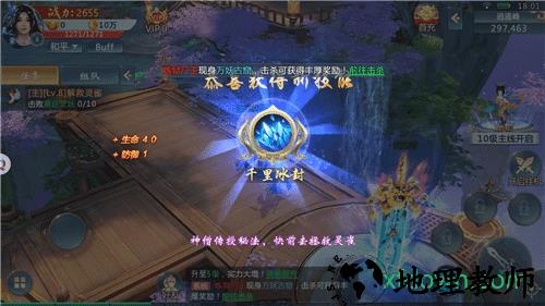 天心法师 v5.9.0 安卓版 2