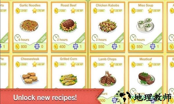 梦想餐厅中文版(restaurant dreams) v4.2.2 安卓版 0